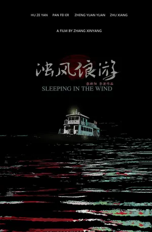Sleeping in the Wind