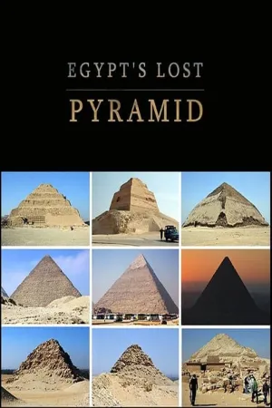 هرم مفقود مصر