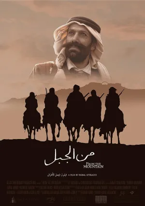 از کوه تا کوهستان