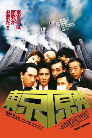Tokyo: Level One