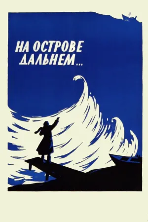 On a Distant Island...