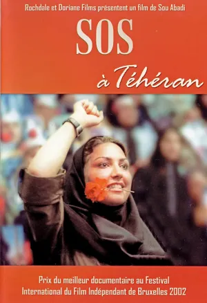 تهران اورژانسی