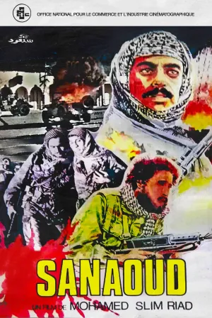ما بازخواهیم گشت