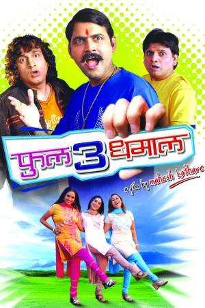 Full 3 Dhamaal