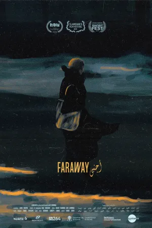 دور از خانه