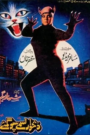 درنده گربه