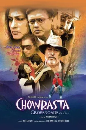 دو راهی عشق چرواستا