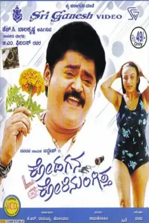 Kodagana Koli Nungitha