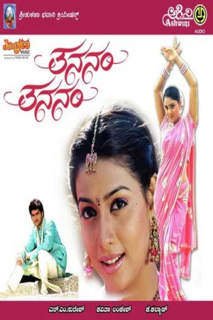 Tananam Tananam