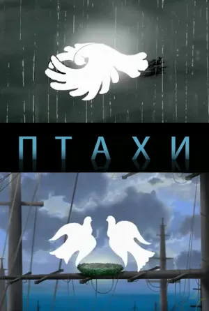 پرندگان