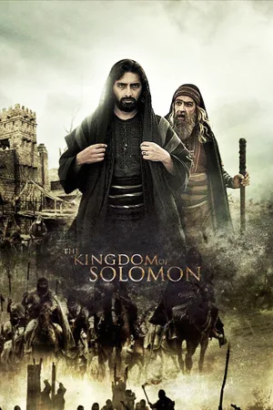 پادشاهی سلیمان