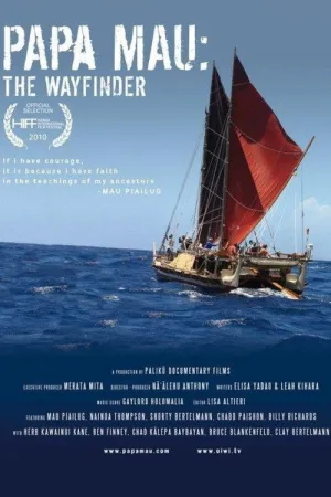 پاپا مائو راهنما