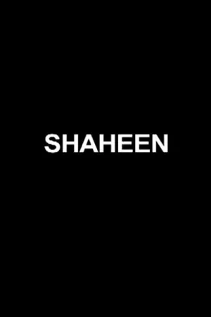 شاہین