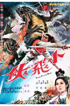 Young Flying Hero