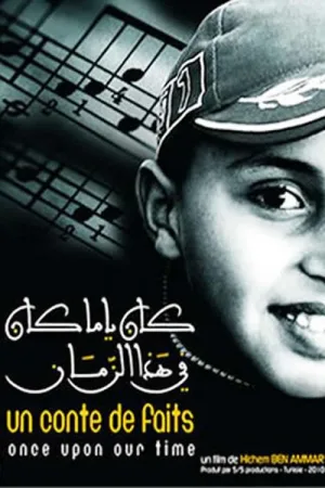 کان یا ما کان في هذا الزمان