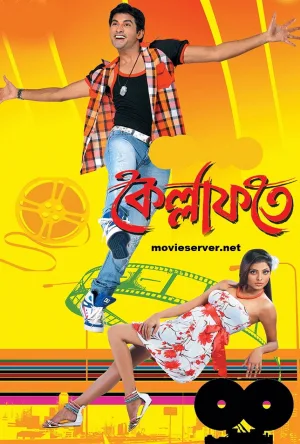 کلفاتے