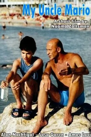 عمو ماریو من
