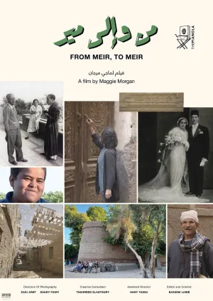 از میر، به میر
