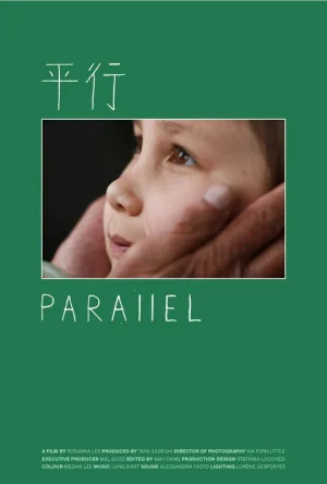 مت parallel