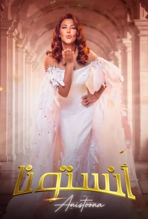 ممنون از آمدنت