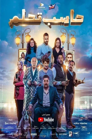 خواب دستمزد