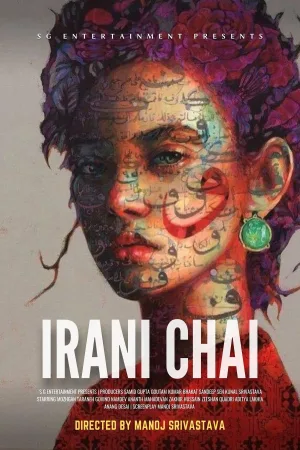 چای ایرانی