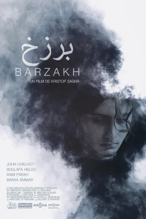 نیمه راه جهان اندرون