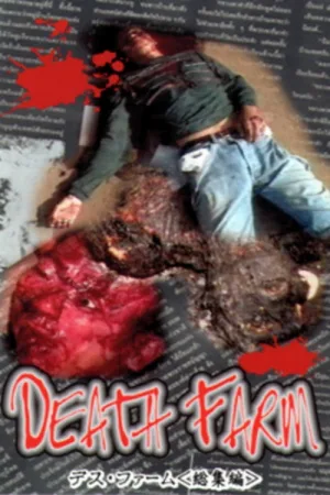 مرگ مزرعه