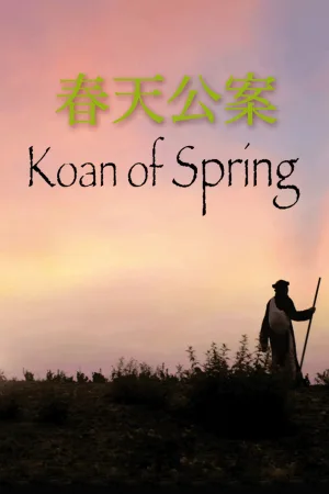 کوان آ بهار