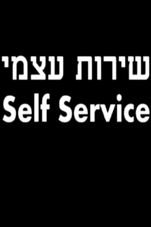 خودخوانی سرویس