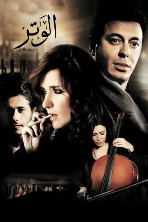 آکورد