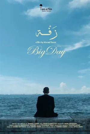 روز بزرگ