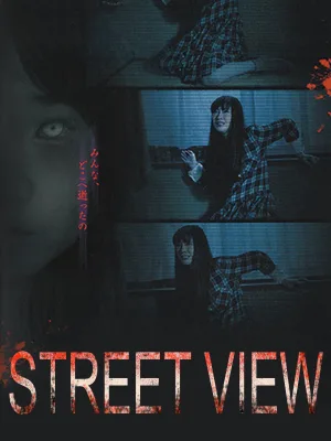 Gate to Another World: Street View