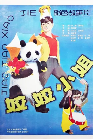 Miss Jiao Jiao