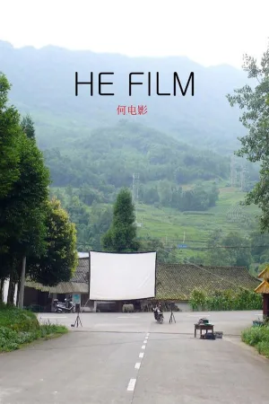 هی فیلم