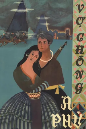 مِی و شوهرش