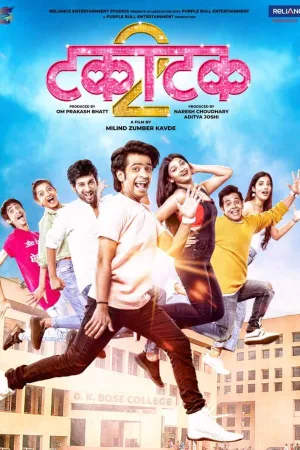تاكاتاك دو
