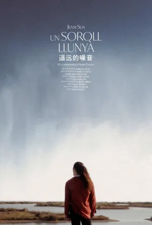 صدای دوردست