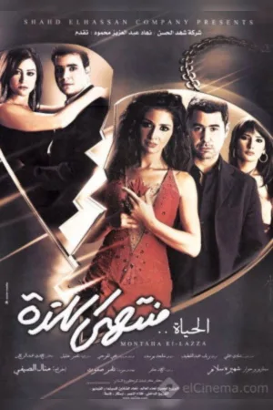 افراط زندگی