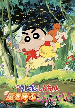 Crayon Shin-chan: Jungle That Invites Storm