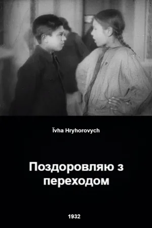 تبریک به ترفیع شما