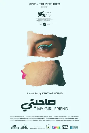 دوست دختر من
