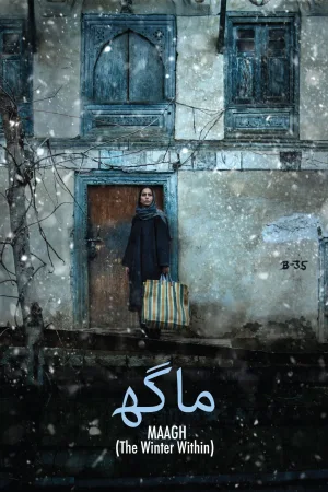 زمستان درون