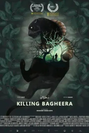 کشتن باغیرا