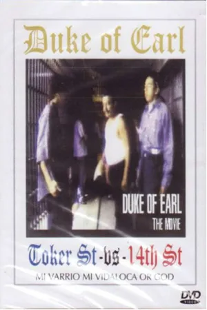 دوکِ اربابِ عُدالتی ها