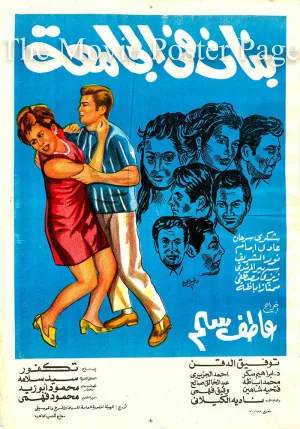 دختران دانشگاه