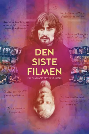 آخرین فیلم