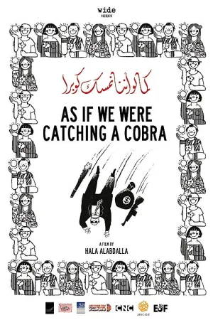 گویی مانند گرفت Cobra داشتیم