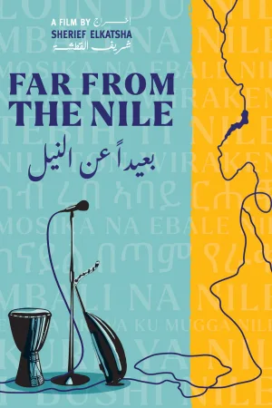 دور از نیل