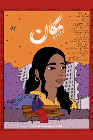 مکان